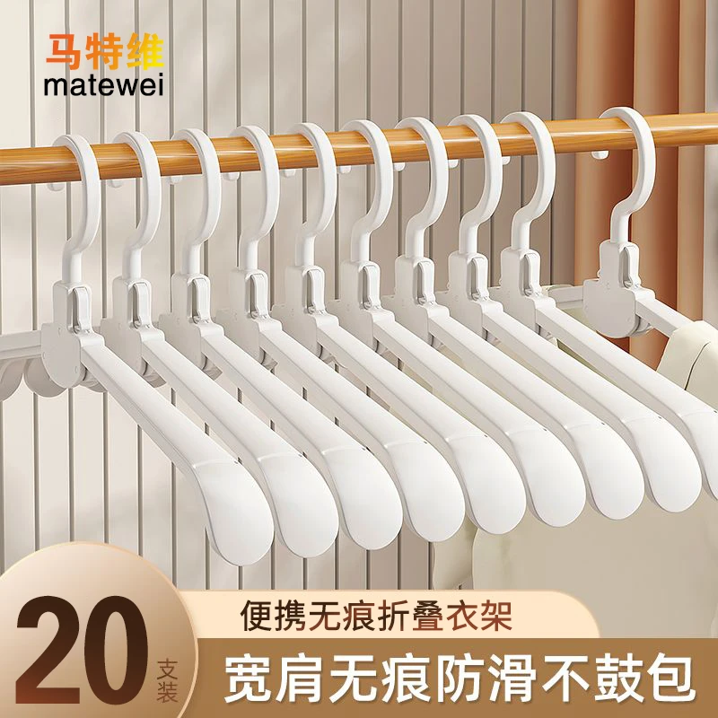 无痕折叠衣架阳台家用晒衣架防滑晾衣架卧室便携挂衣架