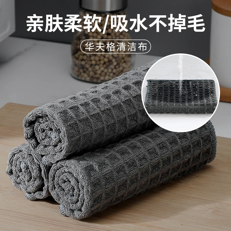 SULIJIA/速立佳 华夫格百洁布厨房懒人抹布 吸水洗碗巾家用加厚
