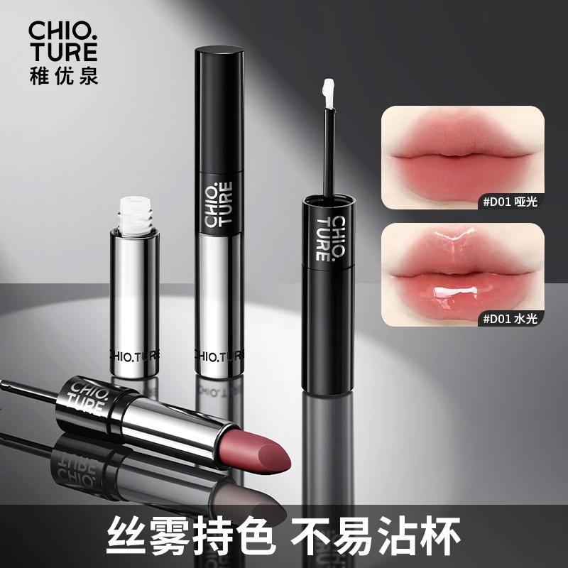 【美妆官方旗舰店】稚优泉双头口红唇蜜唇釉口红膏滋润打底持久显白