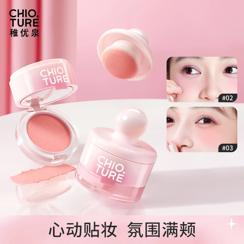 【稚优泉】罐罐腮红泥3.5g胀收缩色哑光腮紫氛围学生女生