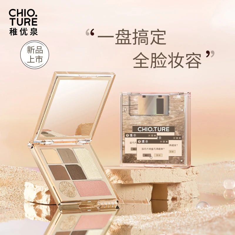 稚优泉七色眼影盘眼部彩妆哑光高光大地色提亮多色