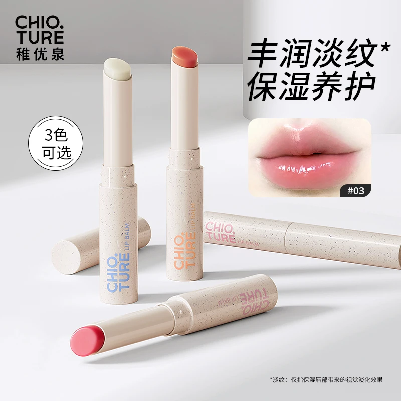 稚优泉莹润润唇膏保湿有色唇膏口红变色无色唇部打底唇霜保湿