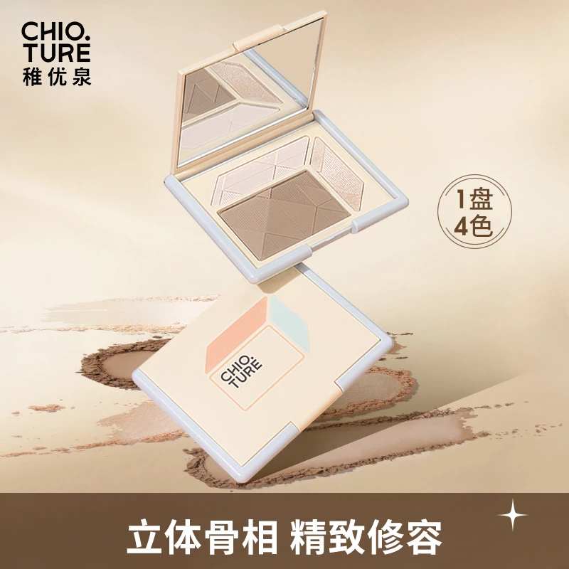 稚优泉高光修容一体盘女阴影鼻影哑光高光四色修容盘 细腻修饰