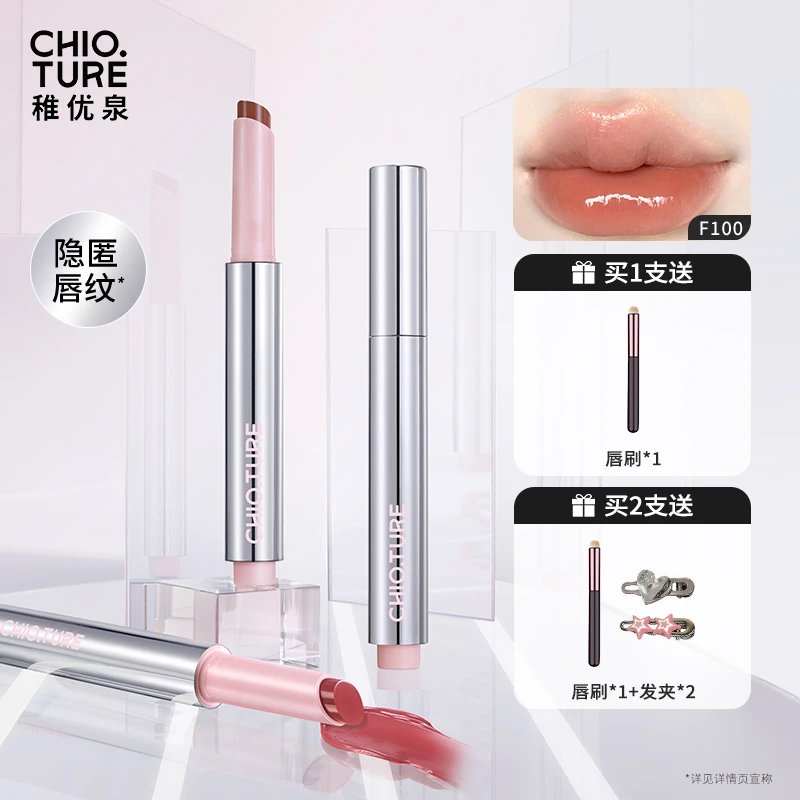 【无赠】稚优泉水润固体唇蜜镜面水光唇釉精华口红滋润保湿唇膏黑洞