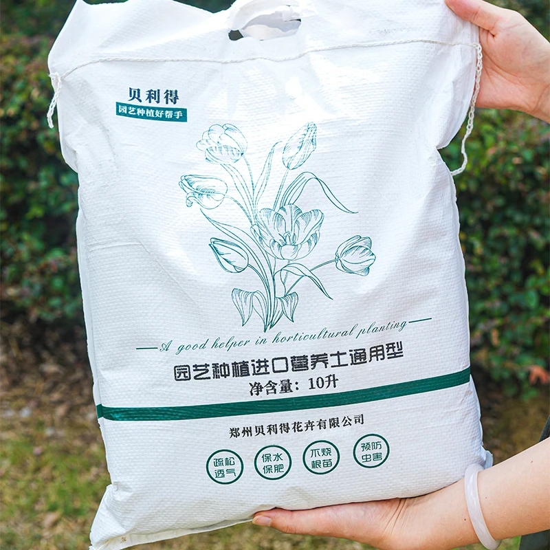 【草炭营养土】进口花卉土壤改良通用独特配方质轻疏松透气