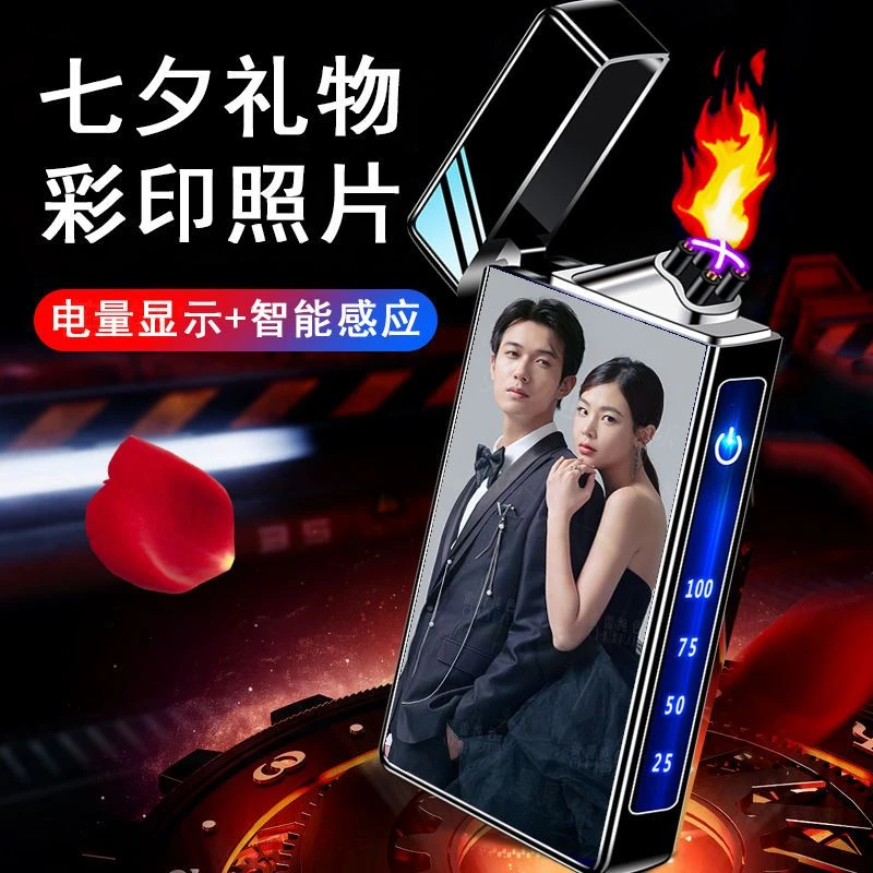 数字电显双电弧打火机充电防风个性创意潮电子点烟器刻字照片送男