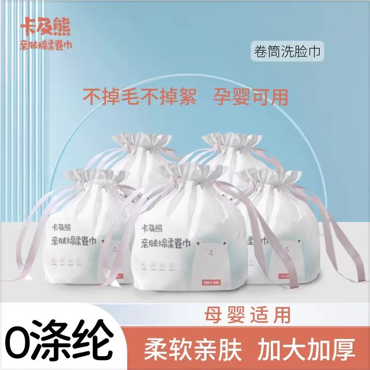 【拍一发四】洁面洗脸巾亲肤柔软一次性珍珠纹洗脸绵柔巾干湿两用