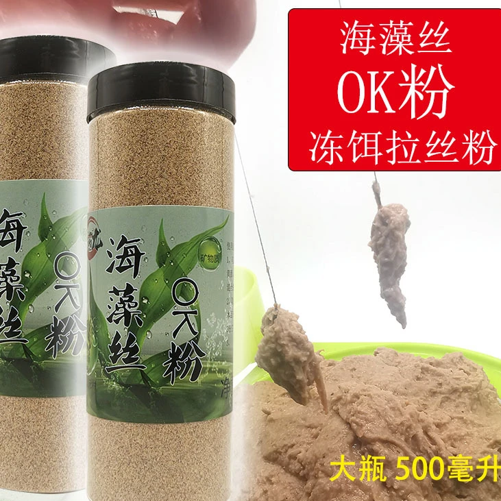 海藻丝OK粉短丝罗非冻料底窝万能拉丝粉水母大师状态粉冷冻饵伴侣