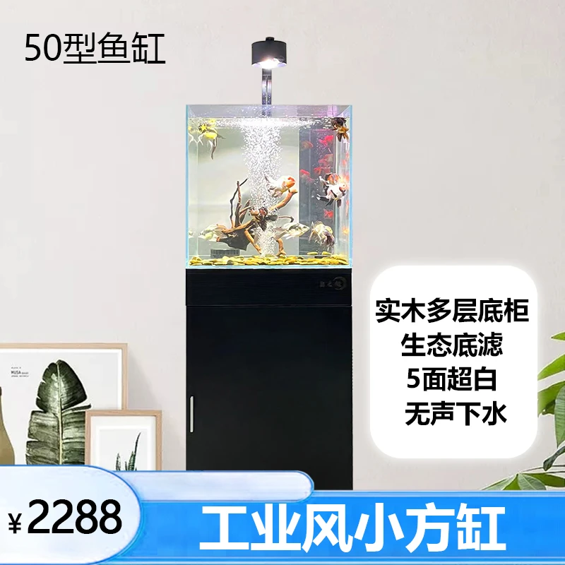 鱼之健无管件50方缸