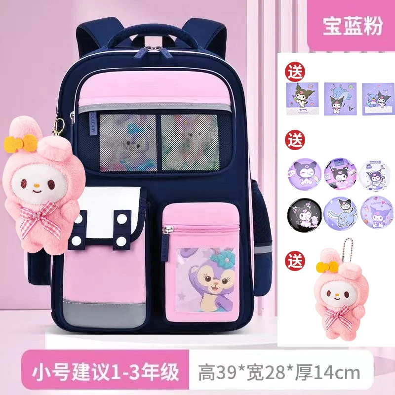 可爱公主库洛米减负书包小学生女一大容量二四六年级卡通双肩包