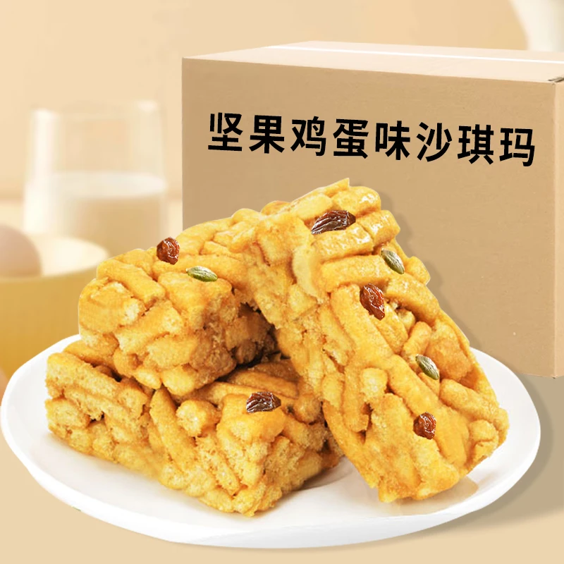 【到手2盒装】坚果鸡蛋味沙琪玛酥性饼干新恒雅500g*2盒