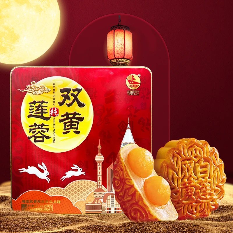 【纯】桥兴双蛋黄纯白莲蓉广式月饼720g中秋送礼铁罐礼盒装团购