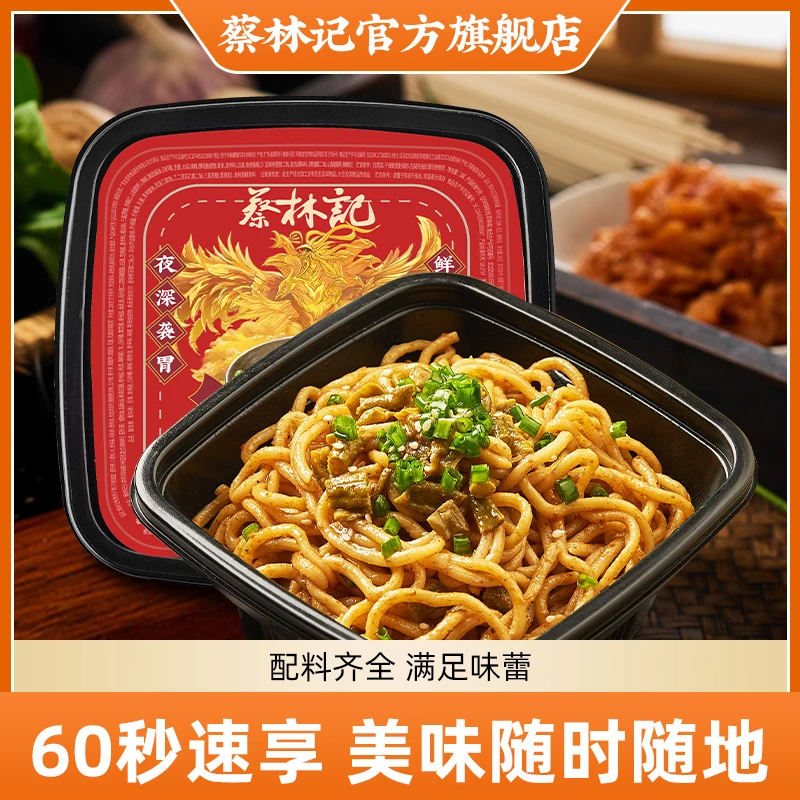 【蔡林记旗舰店】湖北蔡林记正宗武汉热干面小龙虾风味美味口味速食