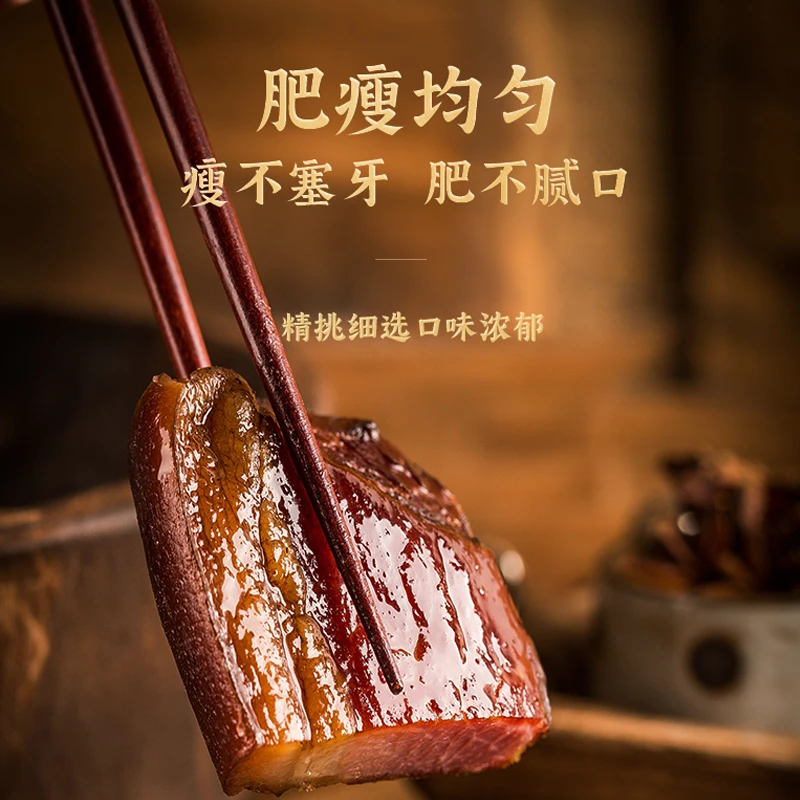 腊肉四川五花肉川渝特产农家土猪烟熏柏树枝腊肉五花农家烟熏腊肉