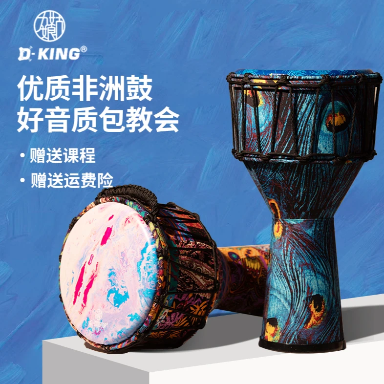 九姑娘非洲鼓10寸出行易带简单易学幼儿园孔雀乐园