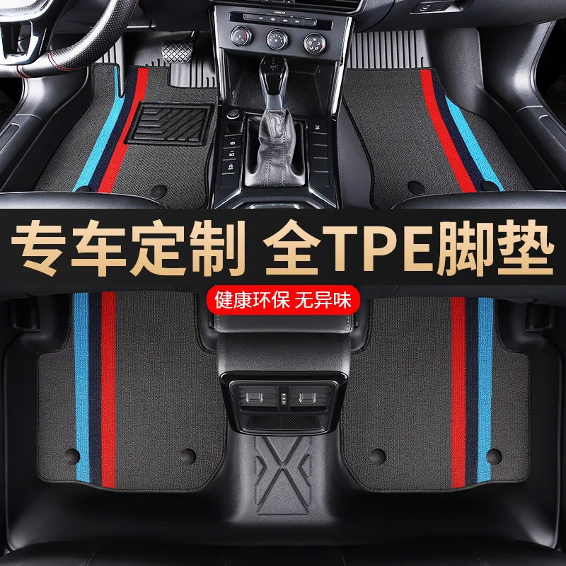 专车专用全包围TPE专车定制/  汽车脚垫/ 防污/ 防滑/ 加厚