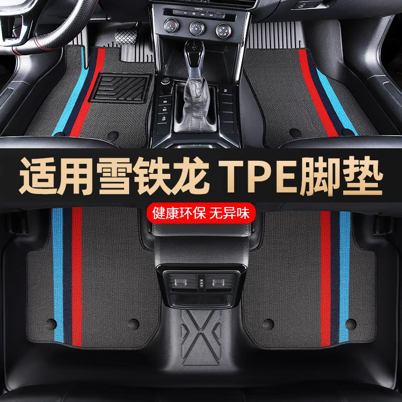 适用于雪铁龙TPE全包围汽车脚垫爱丽舍凡尔赛C4L天逸C5世嘉加厚