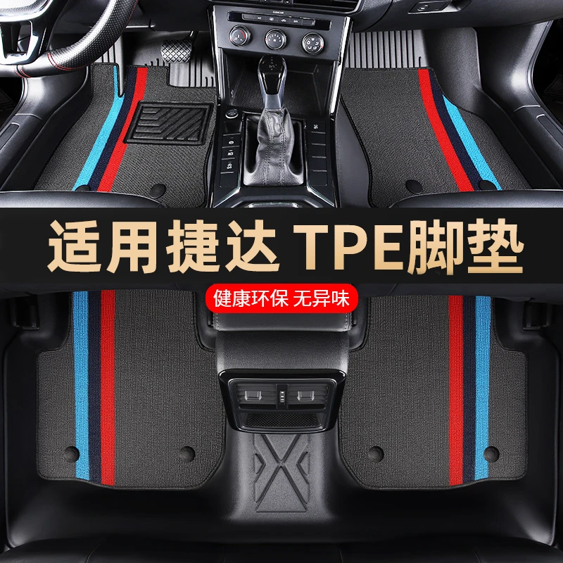 适用于捷达VA3 捷达VS7 捷达VS5全包围TPE 汽车脚垫