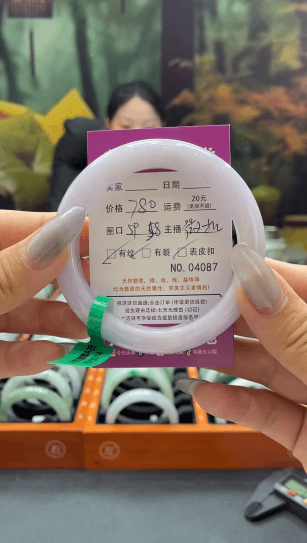 【闪购商品】翡翠手镯未镶嵌40870000