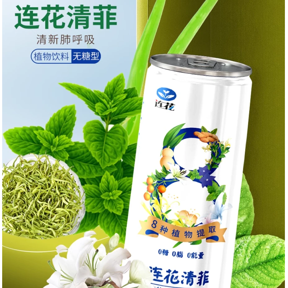 健康清凉以岭牌连花清菲12罐装0糖0脂植物饮料