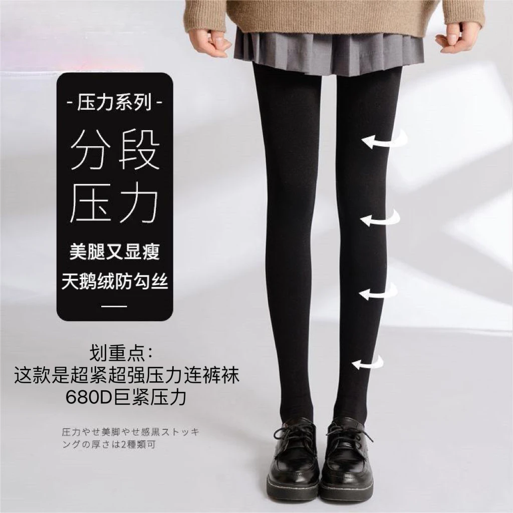 【680D超紧超强压力连裤袜】黑色显瘦分段式压力九分连裤袜塑形日系