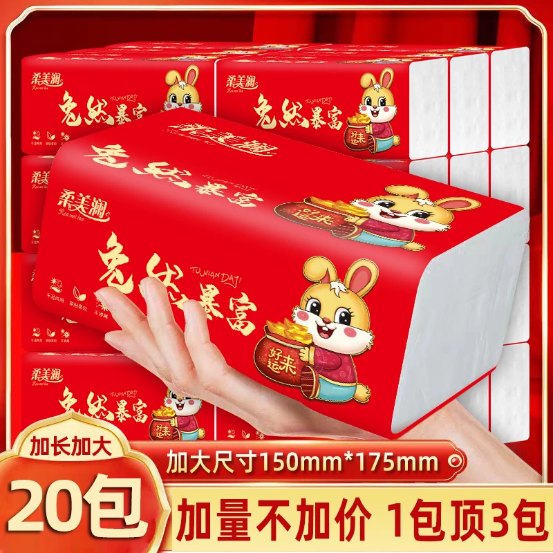 高档新年喜庆抽纸家用批发大包餐巾纸特价印花纸巾加量大号加长