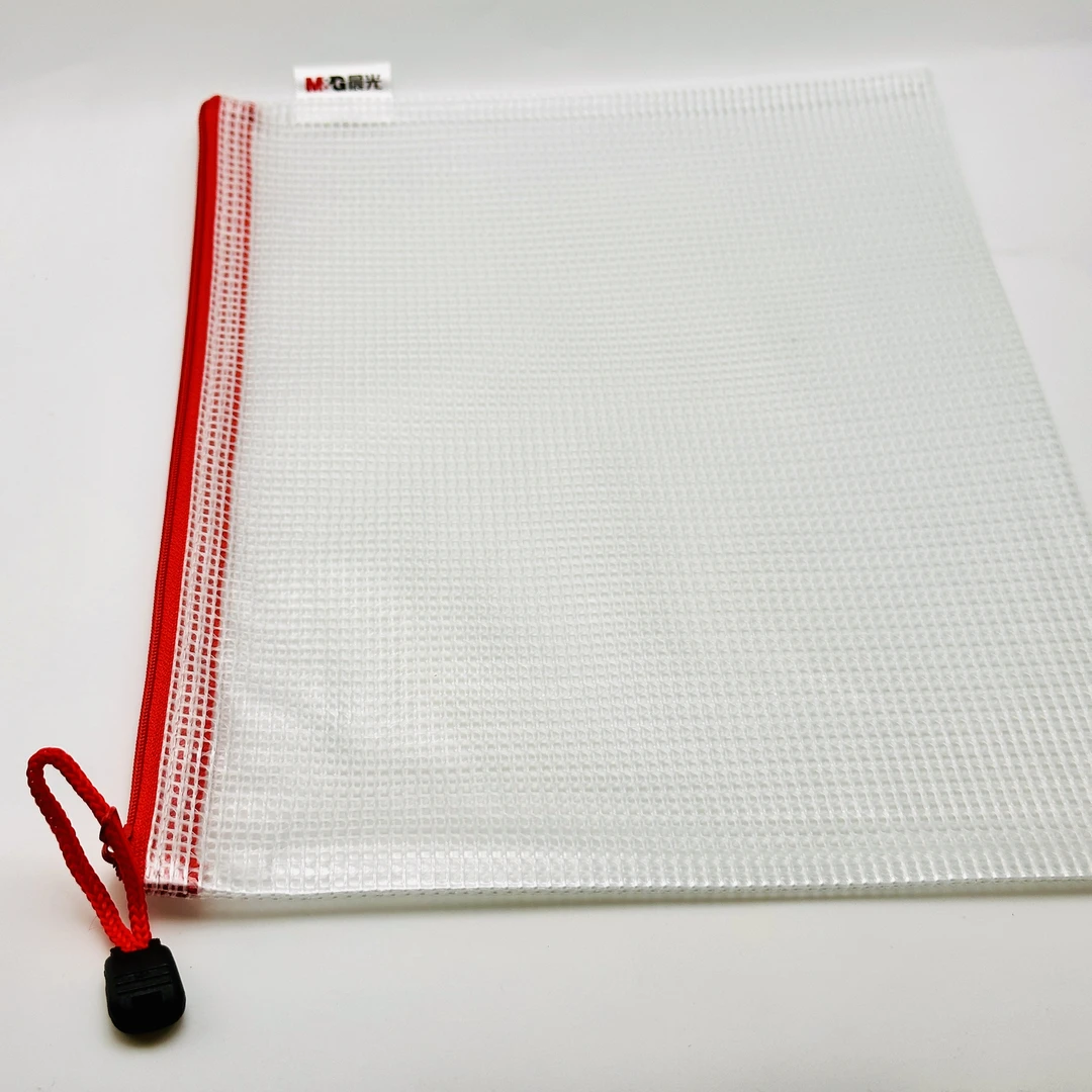 929F7  晨光B5网格拉链袋【边上颜色不挑】