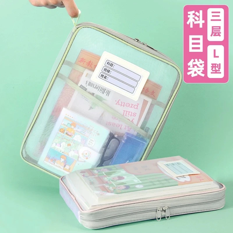 得菱 学科L型科目拉链袋【到手12个】
