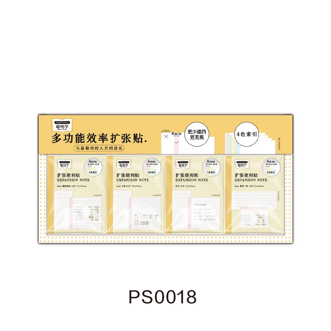 PS0018 MASMARCU拓展贴75x100 24本聪明学
