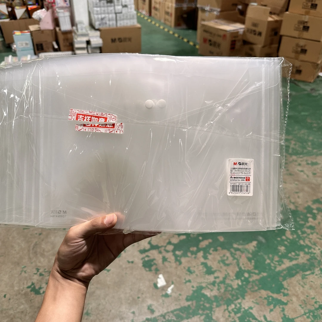 N4164 晨光睿智A4透明纽扣袋