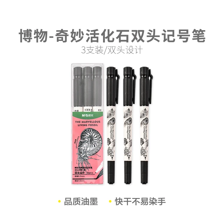 29309   晨光记号笔奇妙活化石双头黑