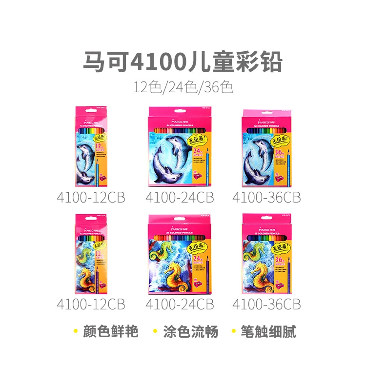 4100-12CB 马可六角杆儿童【12色】彩色铅笔纸盒