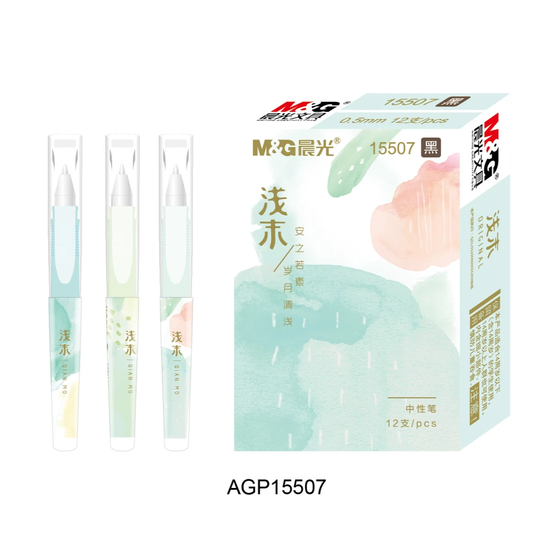 15507  晨光浅末系列中性笔黑0.5
