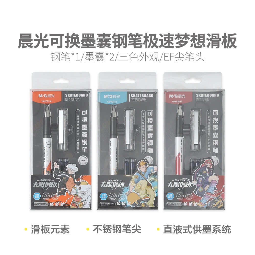 P2118  晨光钢笔大尖极速梦想滑板-可擦纯蓝色