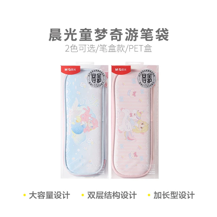 932DF晨光童梦奇游笔盒款笔袋