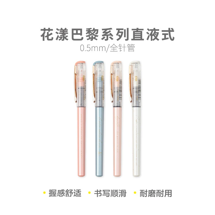 50919  晨光拔盖直液式卡斯波和丽莎黑0.5