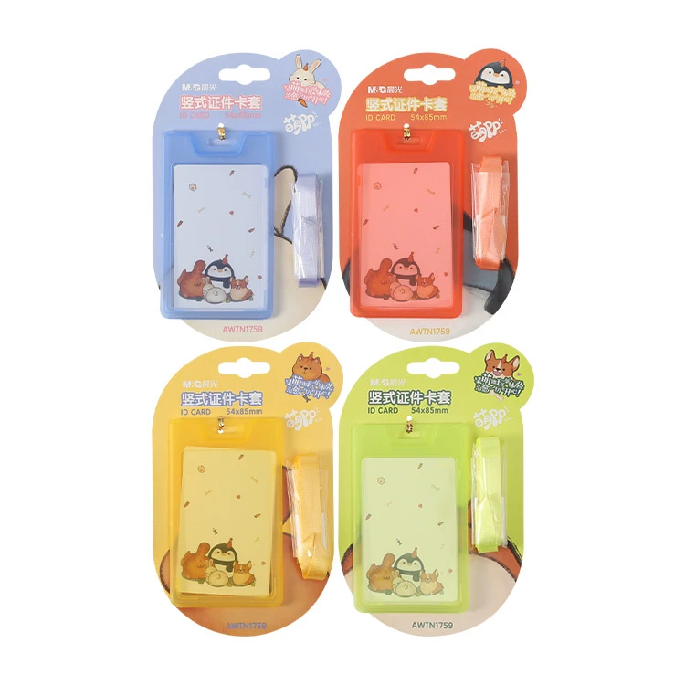 N1759【外观颜色不挑】晨光竖式证件卡套
