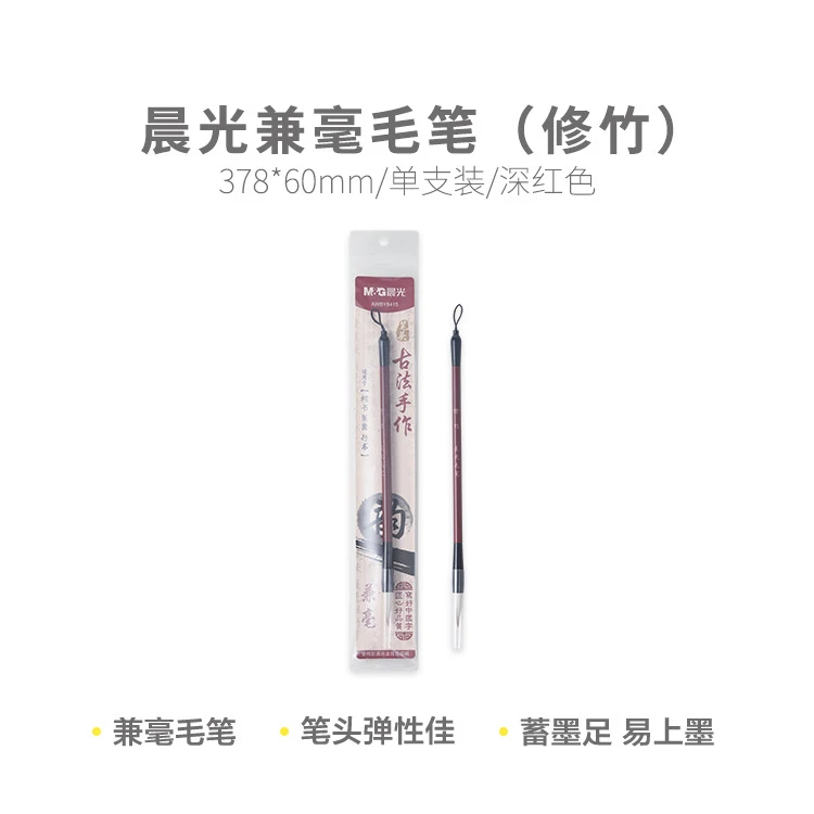 Y8415/Y8416/Y8417  晨光毛笔兼毫