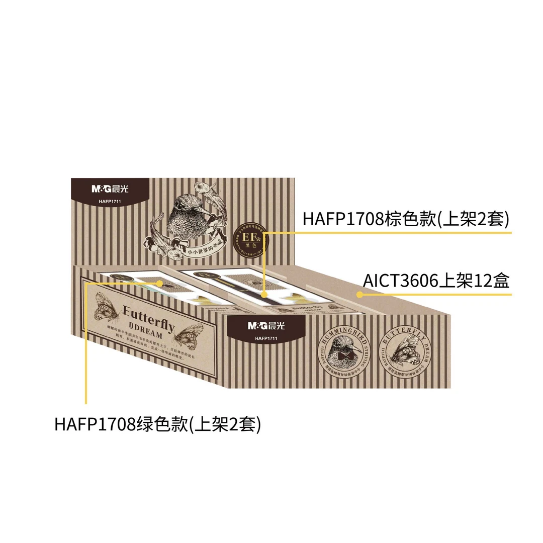 P1711  晨光金属钢笔套装大尖小小世界的奇迹黑