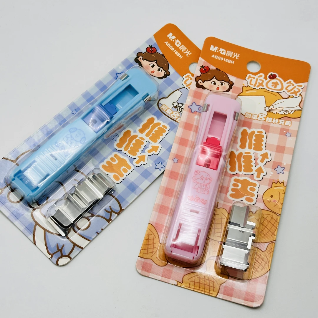 916BH【边角不售后】晨光推夹器套装