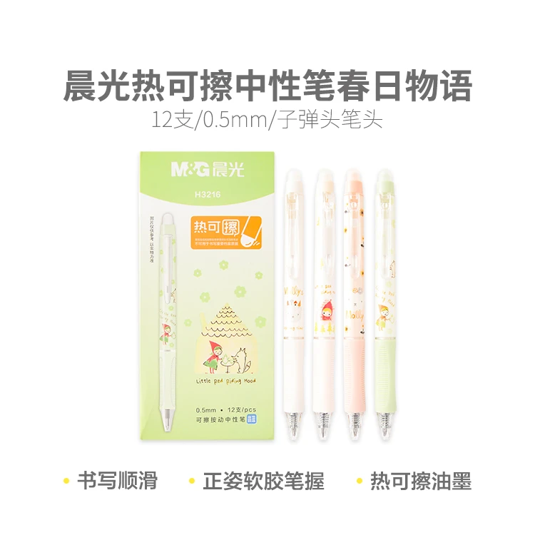 H3216   晨光按动可擦笔春日物语0.5-墨蓝色