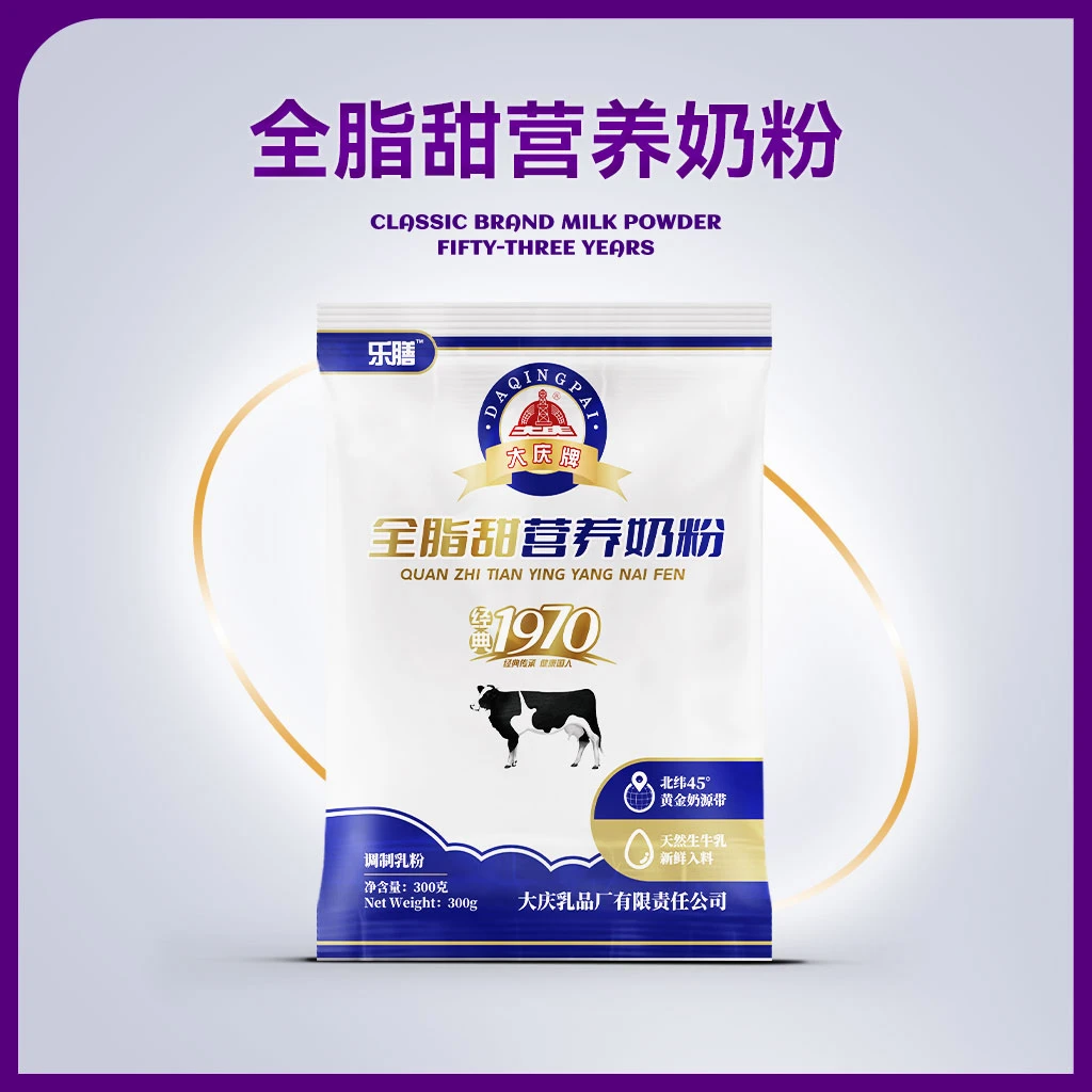 大庆牌新款乐善全脂甜营养奶粉口感配料升级款乳粉两袋经典装300g