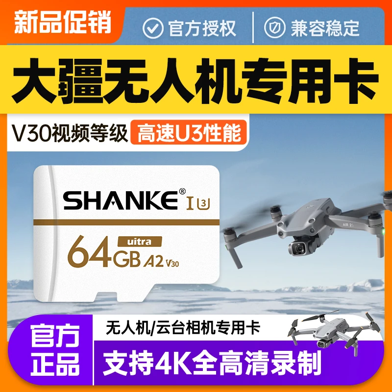 无人机运动相机内存卡64/128G高速存储卡大疆pocket3 action4sd卡