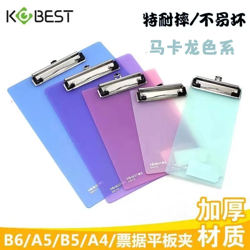 A4夹板文具文件板夹透明磨砂学生用B5写字板夹垫板A5点菜菜单夹板