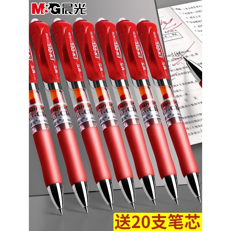 晨光红笔学生专用红色中性笔按动式红笔芯老师改作业0.5子弹头按