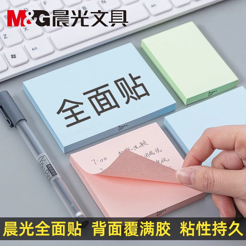 全面贴优事贴便利N次贴全背胶学生用大号彩色自粘便贴纸韩国