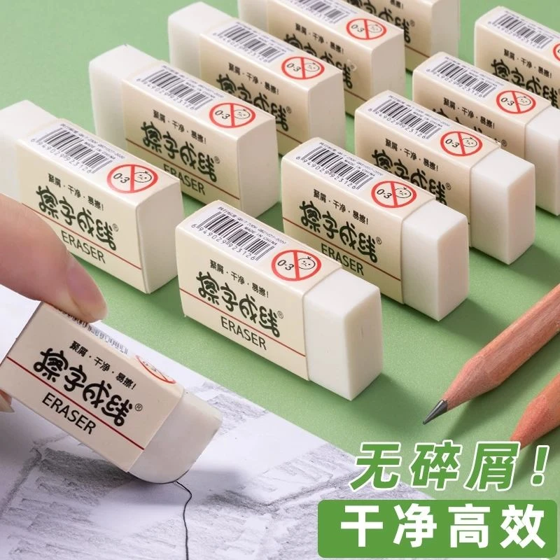 一正文具擦字成线橡皮2B像象皮擦擦的干净少碎屑橡皮擦无屑不留痕