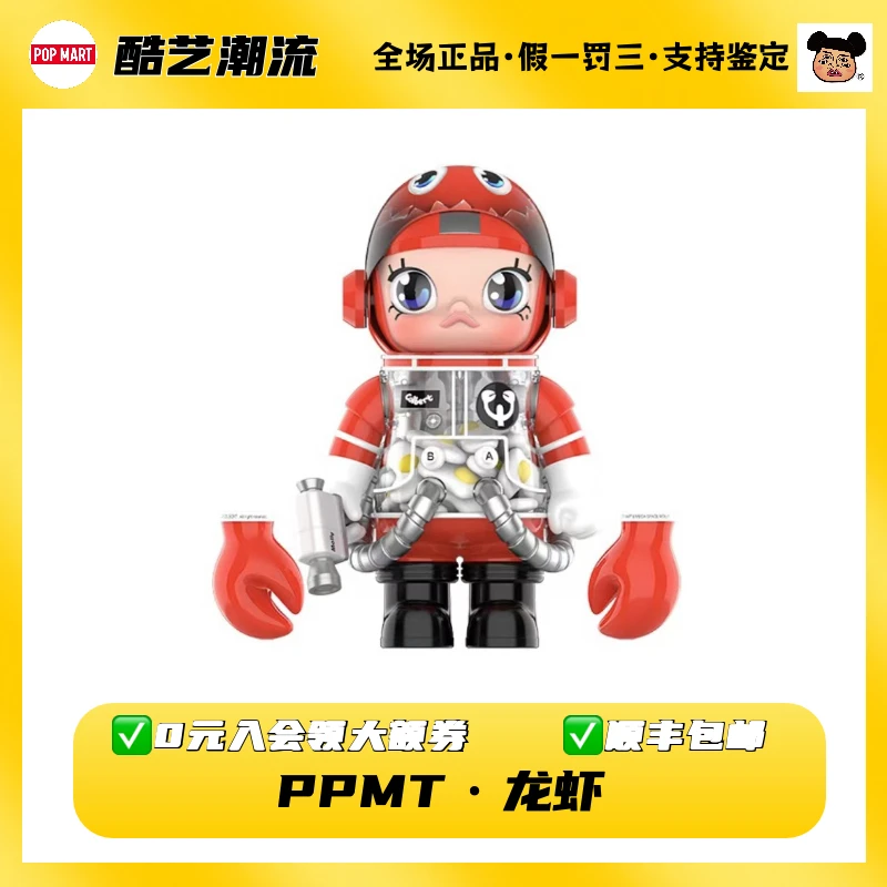 POPMART 泡泡玛特 MEGA SPACE MOLLY 龙虾 1000% 潮玩摆件