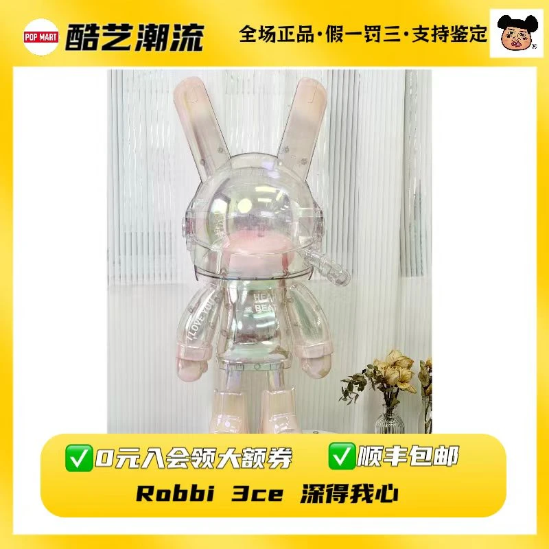ROBBI 3ce 深得我心 情人节限定 1000% 潮玩摆件 潮流玩具