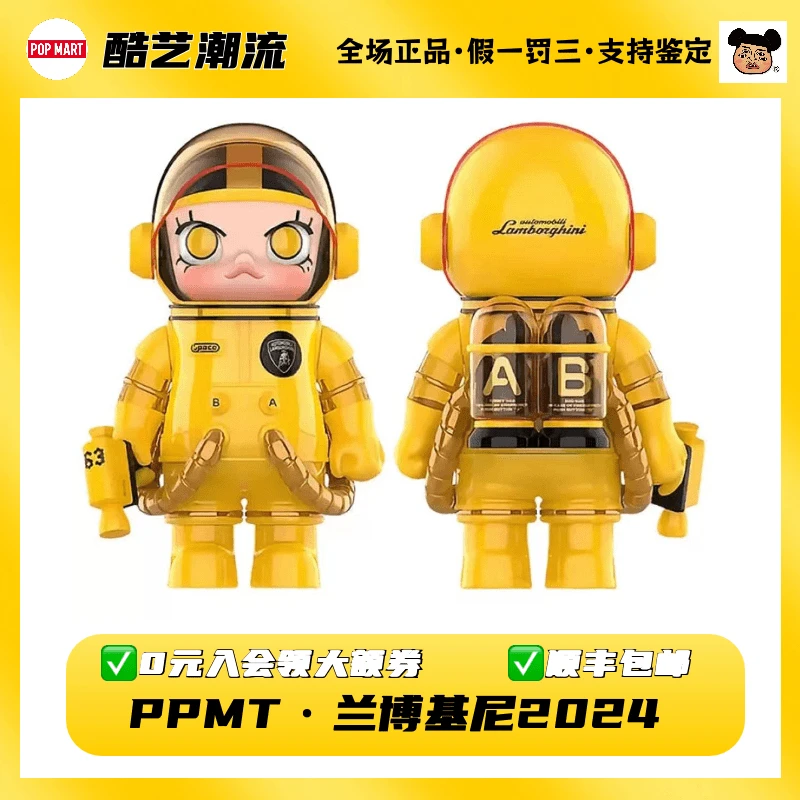 POPMART 泡泡玛特 SPACE MOLLY 兰博基尼2024定制版1000%潮玩摆件